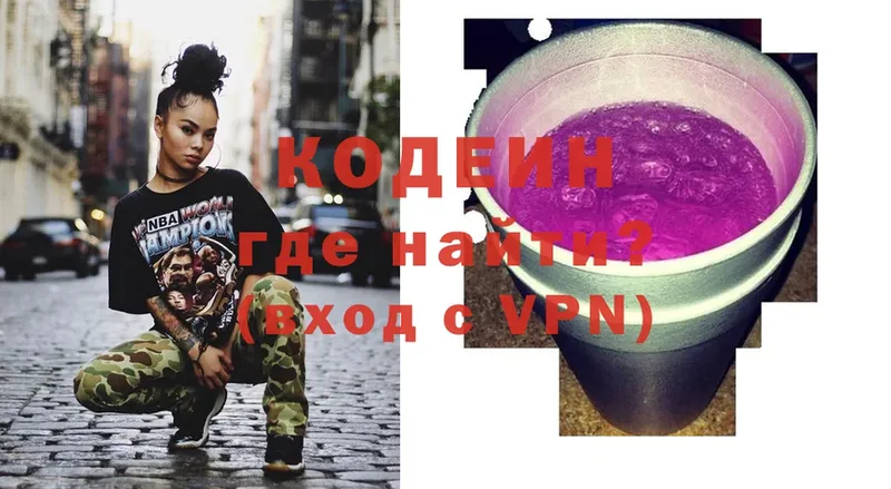 Кодеин Purple Drank  omg tor  Гаджиево  что такое  