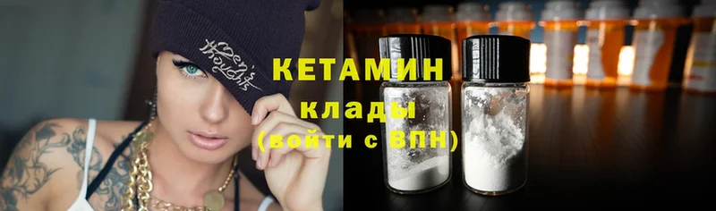 КЕТАМИН ketamine  Гаджиево 